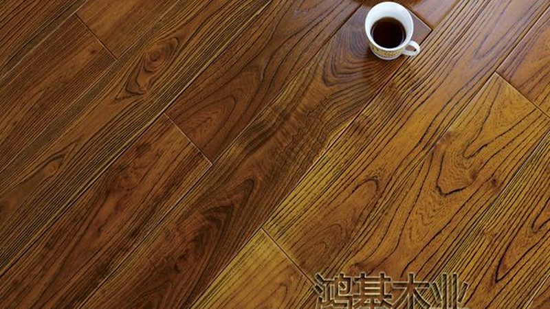 橡木地板选购指南：如何辨别一线品牌的实力